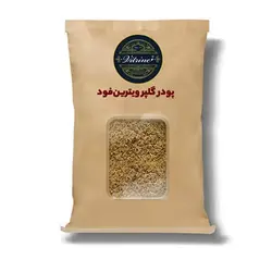 گلپر عمده