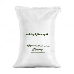 نخود کرمانشاه عمده
