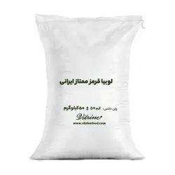 لوبیا قرمز عمده