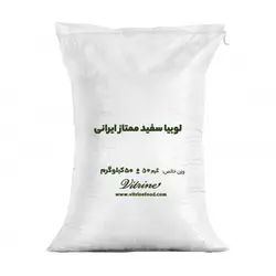 لوبیا سفید عمده