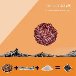 قارچ کش وتابل 50 %