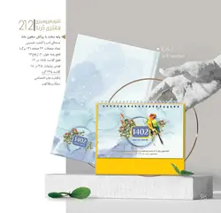 تقویم رومیزی 1402 درنا - کد 212