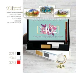 تقویم رومیزی 1402 احسان - کد 201