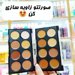 پلت کانتور کانسیلر چرب