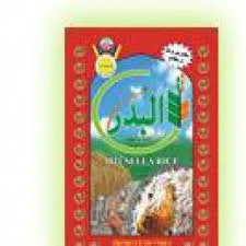 برنج هندی البدر ۱۰کیلویی - تومان۰ -  - پیباکس بازار آنلاین
