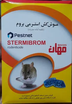 موش کش شکلاتی استرمی بروم ایتالیایی مهان