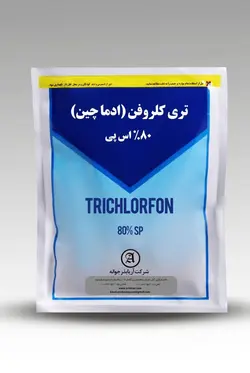 تری کلروفن (دیپترکس)نیم کیلویی چین آریا بذر