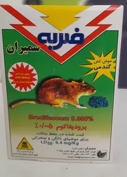 موش کش ضربه ۲۵۰ گرمی