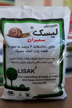 حلزون کش (متالدهاید )لیسک سمیران