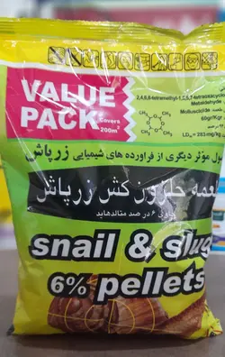 متالدهاید (حلزون کش)زرپاش