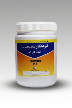 تیودیکارب (لاروین) چین آریا بذر جوانه نیم کیلو
