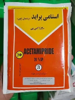 استامی پراید چین واردات اریا بذر جوانه
