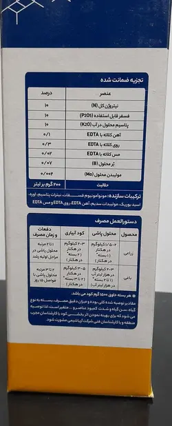 محرک رشد آلگورا 1/5 کیلویی آریا شیمی