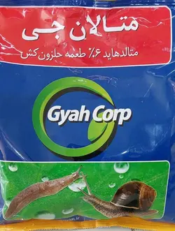حلزون کش متالدهاید متالانجی گیاه یک کیلویی