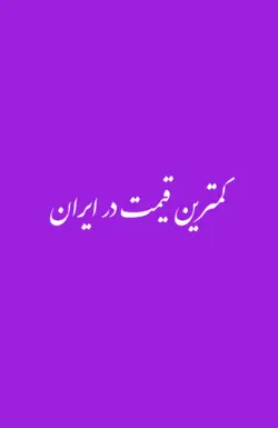 بذر کرفس کوهی -100 گرمی قوطی گلبرگ پامچال