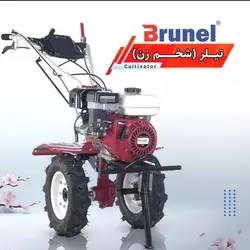 تیلر شخم زن (کولتیواتور) برونل