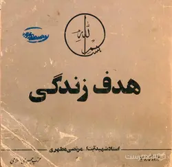 تابلوی خوشنویسی: امام حسین (ع)