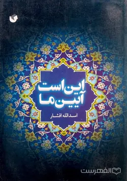 پرتره آیت الله سید علی حسینی سیستانی (دام ظله)