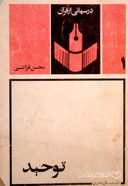 تاریخ ختای (سفرنامۀ غیاث الدین نقاش به چین)