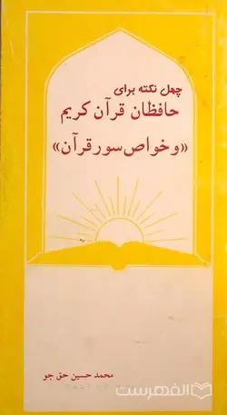 آلبوم اسناد بازار قم، خاندان رضوانی کاشانی، ج 38 (سال 1356هـ ق / 1316هـ ش)