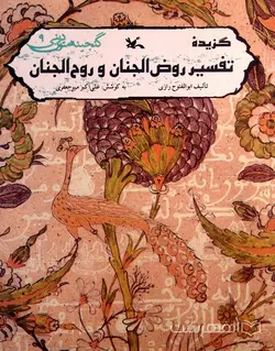 کشتی جاوید کربلا جلد دوم کشتی طوفان کربلا