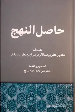 کافی واعظ شهیر