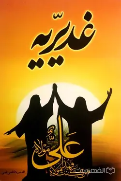 فهرست اسناد کتابخانه مجلس شورای اسلامی (فهرست اسناد کمیسیون های مجلس شورای ملی دوره دوم تا پنجم) (مجلد نهم)