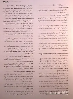 خانه عروسک 2