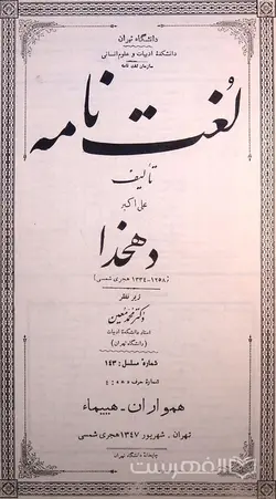 مخزن الاسرار