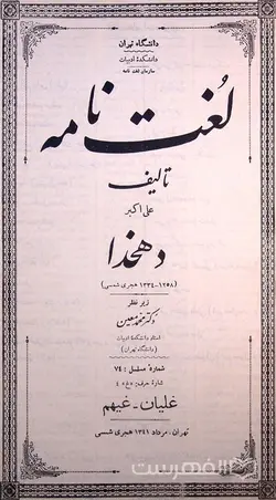 وزن شعر فارسی از دیروز تا امروز 3