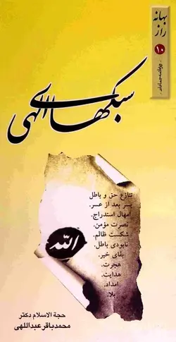 رنگهای اصلی؛ زندگی خصوصی بیل کلینتون