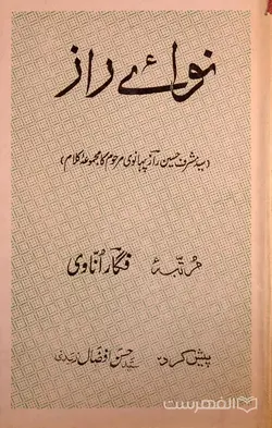 سالنامه دبیرستان پهلوی اراک سال تحصیلی 1334-1333 ، مجموعه کتاب های جستارهایی در تاریخ و فرهنگ استان مرکزی 3