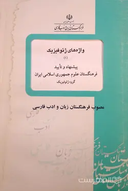 حق الناس، اسلام و حقوق بشر