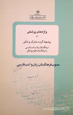 دیوان عبد الله مخبر فرهمند