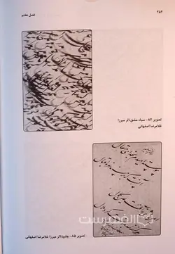 تاریخ فشرده خط و خوشنویسی؛ چونگی پیدایی و تحول خط از تصویرنگار تا نستعلیق