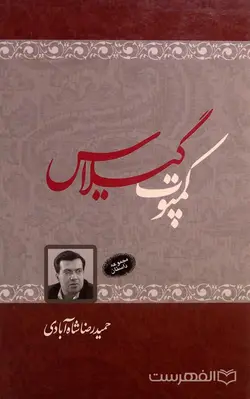 کمپوت گیلاس