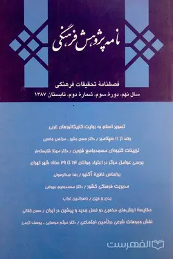 آشپزی ایرانی