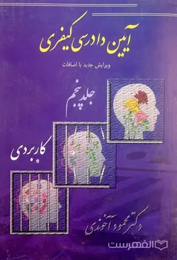 پیام محراب 57 (عید قربان)