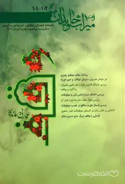 مقدمه ای بر مشاوره و روان درمانی