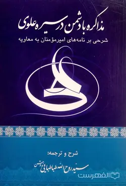 دیوان شاه داعی شیرازی (2 جلدی)