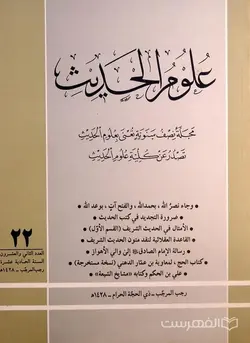 فهرست کتب خطی کتابخانه آیت الله حاج شیخ غلامرضا یزدی (فقیه خراسانی) (تک رنگ)