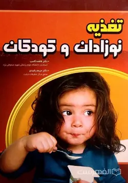 نور الصدر (ویراست دوم از نور الفؤاد یا تفسیر اشراقی آیه نور) بر اساس نسخه کتابخانه برلین