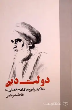 اسناد تاریخی فارسی از دوره صفویه در کتابخانه های گرجستان