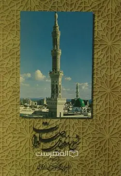 شرح و فضایل صلوات