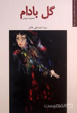 تقویم سیاسی خاورمیانه