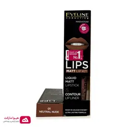 ست رژ لب و خط لب اولاین
