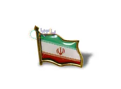 بج سینه پرچم ایران