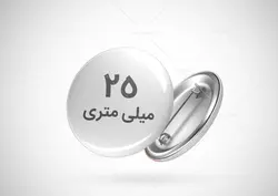 چاپ پیکسل سوزنی 25 میلیمتری