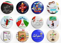پیکسل با طرح روز دانش آموز