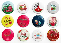 پیکسل با طرح های شب یلدا